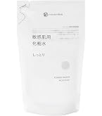 無印良品 敏感肌用化粧水 高保湿タイプ 200ml
